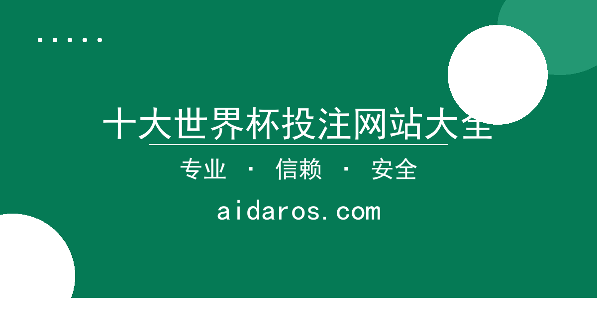 十大世界杯投注网站大全 - 生产制造 过去24小时热点事件 配图1